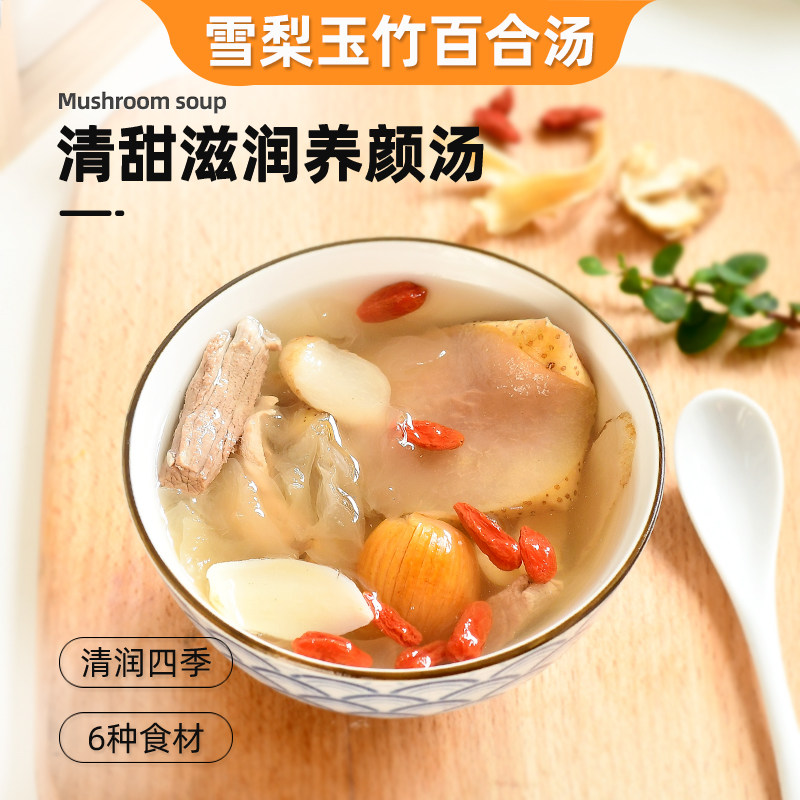 冠膳雪梨干银耳百合汤广东养生清润燥热滋补甜汤糖水包煲汤材料