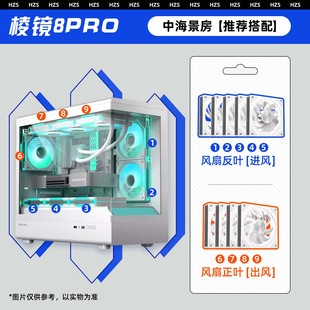 海景房机箱风扇 棱镜8pro套装ARGB神光同步带温控PWM