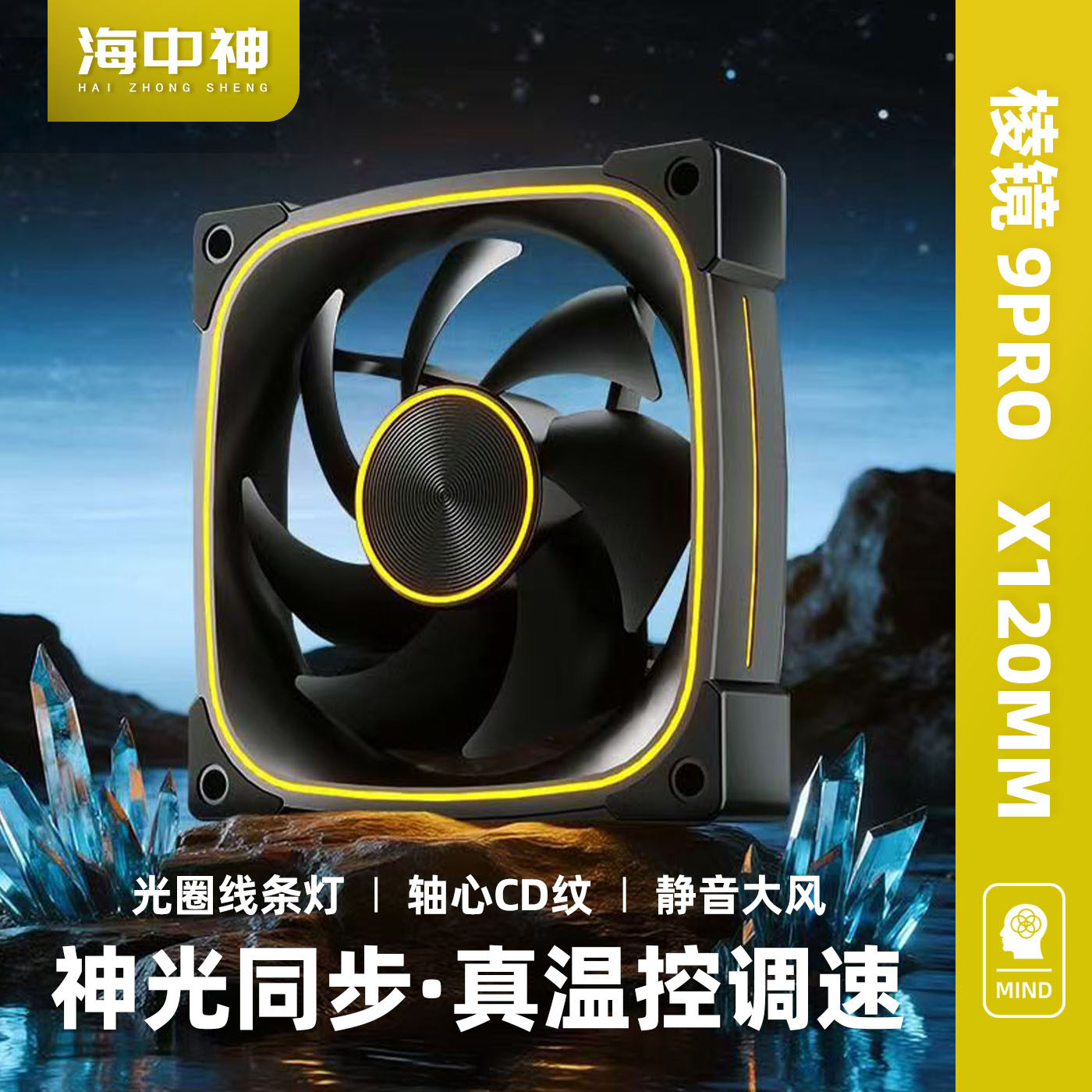 棱镜9Pro散热风扇台式电脑PWM静音神光同步ARGB温控5V3针机箱风扇图片