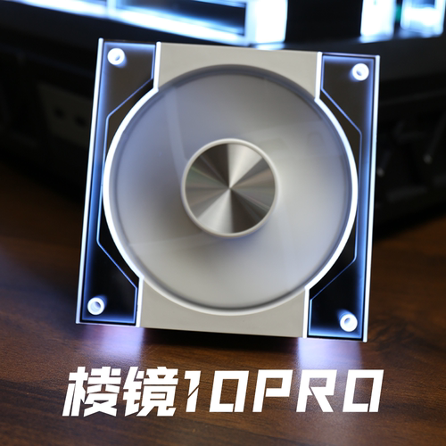 海中神棱镜10PRO海景房机箱风扇