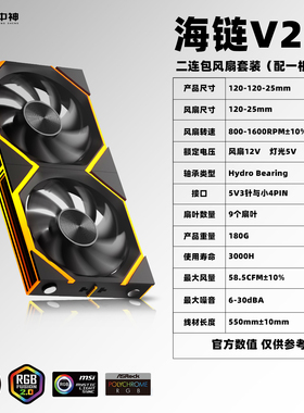 海中神海链积木V2磁吸风扇拼接反叶12cm白色机箱风扇ARGB台式电脑