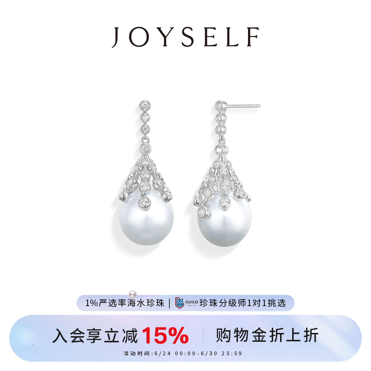 JOYSELF水滴澳白珍珠耳环耳坠18K白金天然钻石海水珍珠白蓝宝耳饰