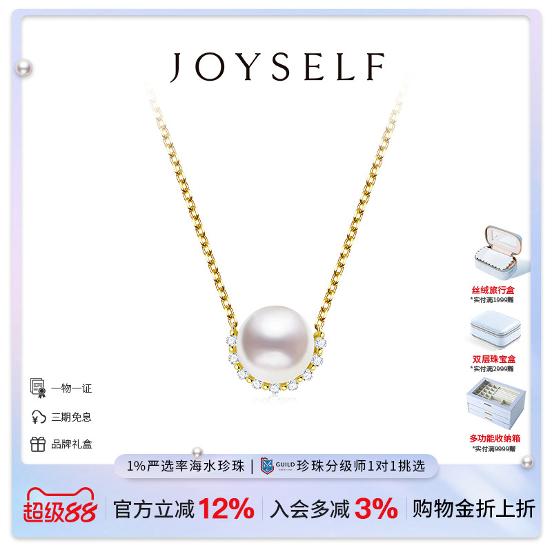 JOYSELF海水Akoya珍珠项链女18K金小太阳半圈钻石单颗吊坠锁骨链