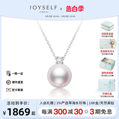 joyself珠宝akoya珍珠项链18K金