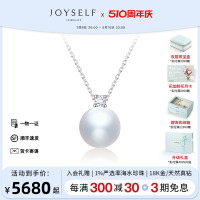 JOYSELF珠宝澳白珍珠项链海水18K金王妃天然钻石戴妃吊坠锁骨颈链