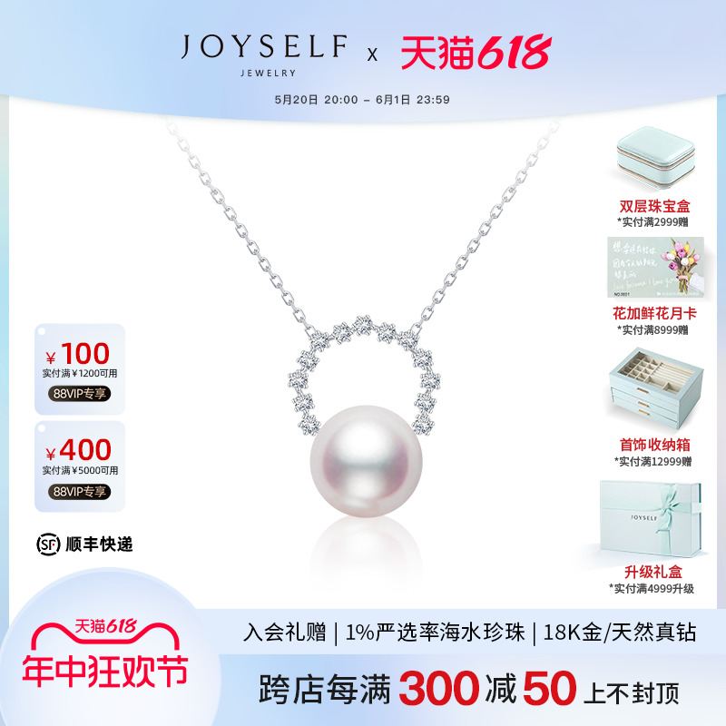 joyself18K金项链akoya珍珠