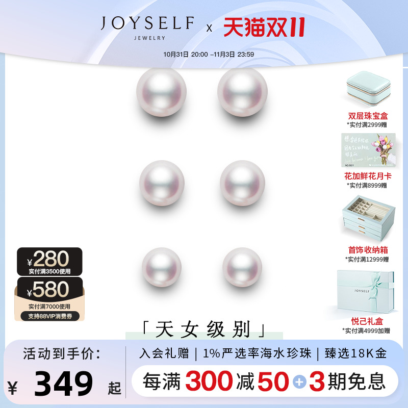 JOYSELF珠宝 海水Akoya珍珠耳钉18K金赫本小灯泡耳环女高级感耳饰