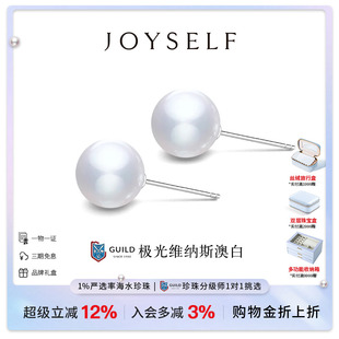JOYSELF极光维纳斯澳白珍珠耳钉素钉18K金耳环GUILD吉尔德大证