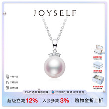 JOYSELF海水Akoya珍珠项链女18K金睫毛款天然钻石吊坠锁骨颈链