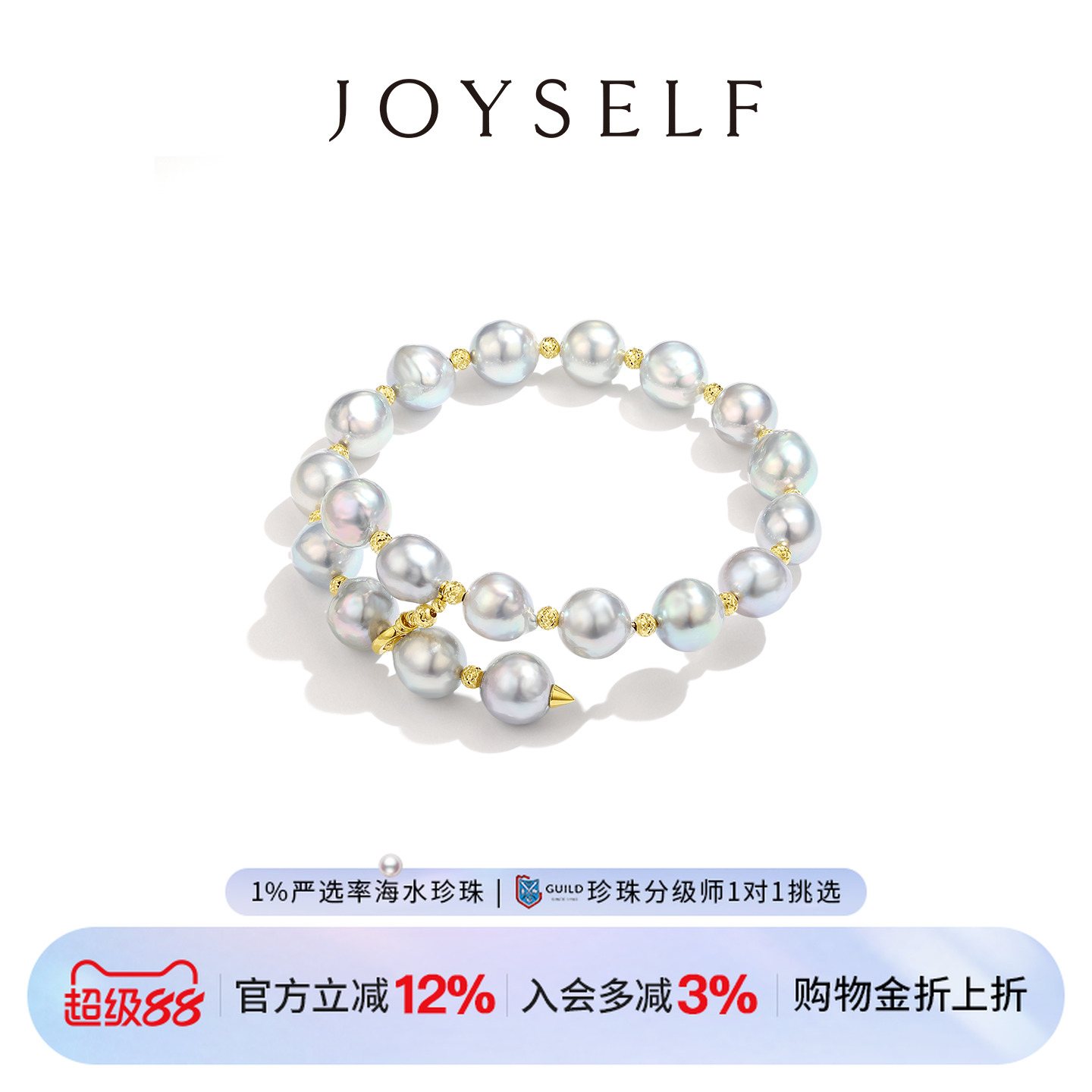 JOYSELF银蓝Akoya海水珍珠手串弹力手镯18K金时尚气质珍珠手链女
