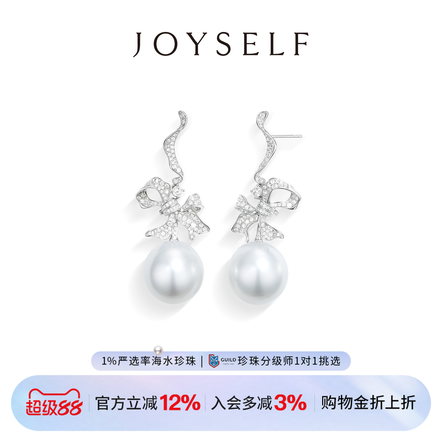 JOYSELF水滴澳白珍珠耳环18K金蝴蝶结丝带钻石耳坠长款精致浪漫