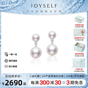 joyselfakoya珍珠耳钉18k金