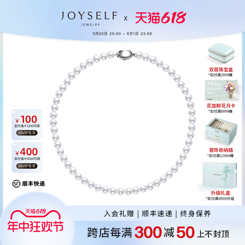 JOYSELF淡水珍珠项链GUILD欧若拉