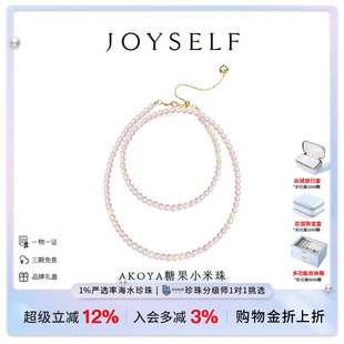 JOYSELF海水Akoya珍珠項鏈18K金夏日甜心糖果串珠小米珠鎖骨鏈女