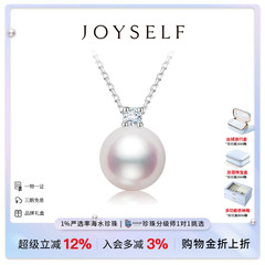 JOYSELF戴妃Akoya海水珍珠项链单颗吊坠18K金钻石王妃项链锁骨链