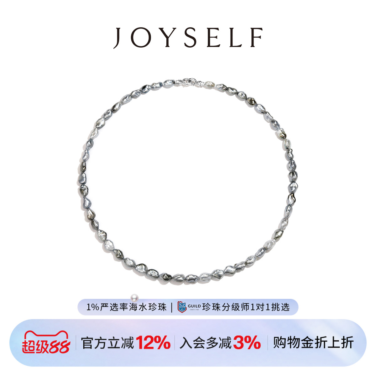 JOYSELF大溪地Keshi珍珠项链