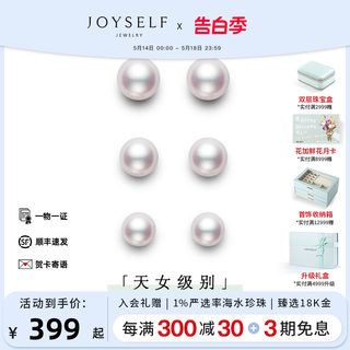 JOYSELF珠宝 海水Akoya珍珠耳钉18K金赫本小灯泡耳环女高级感耳饰