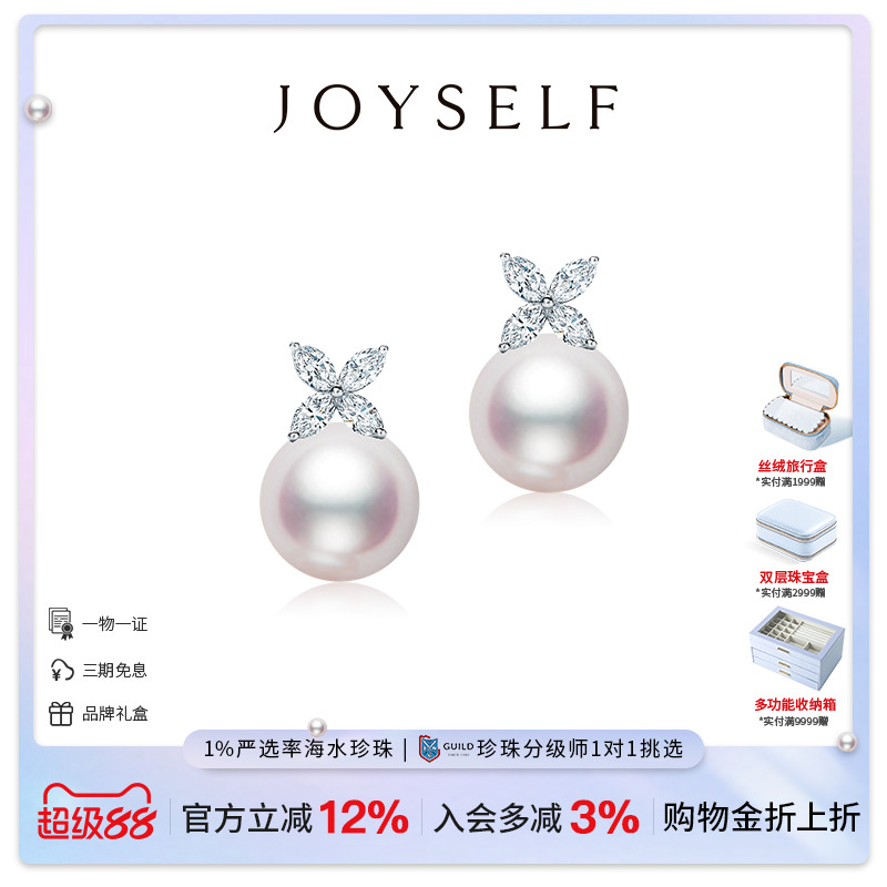 JOYSELF海水Akoya珍珠四叶草马眼钻耳钉18K金天然钻石耳环耳饰女