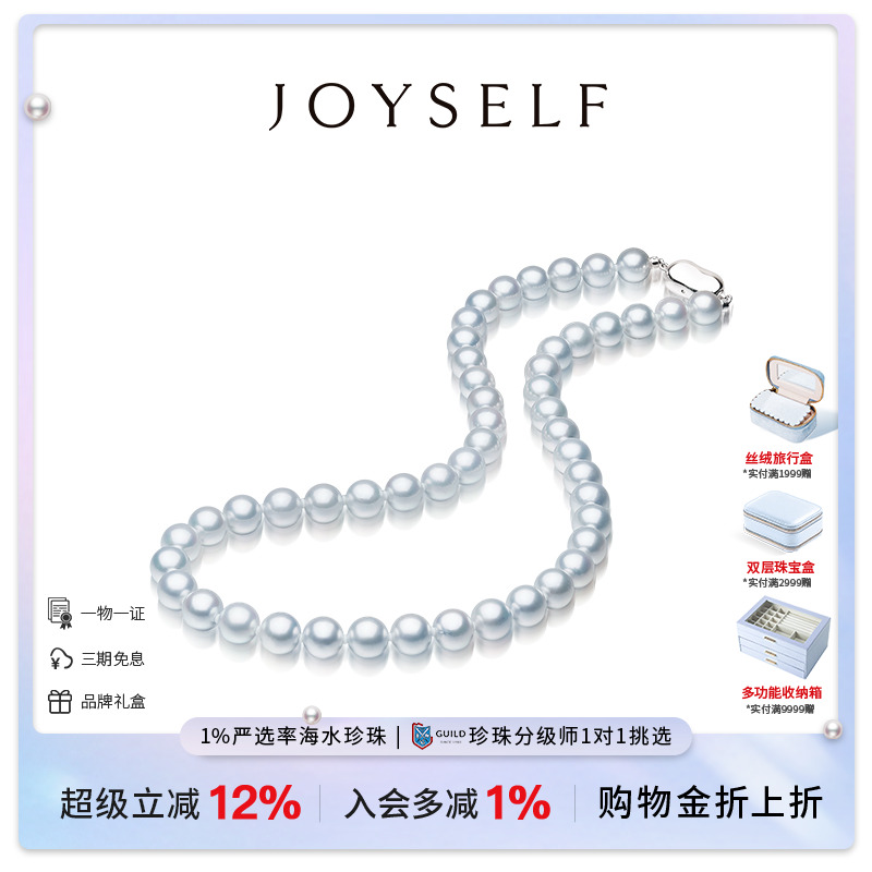 JOYSELF真多麻BlueRose真科研蓝玫瑰Akoya珍珠项链银蓝海水串珠