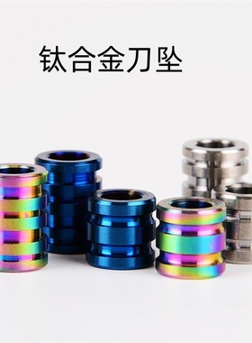 钛合金刀坠 伞绳坠 户外刀坠 EDC刀坠 钛合金TC4挂坠
