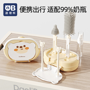 道理熊便携式新生婴儿专用奶瓶刷杯清洗刷收纳盒子套装硅胶清洁刷