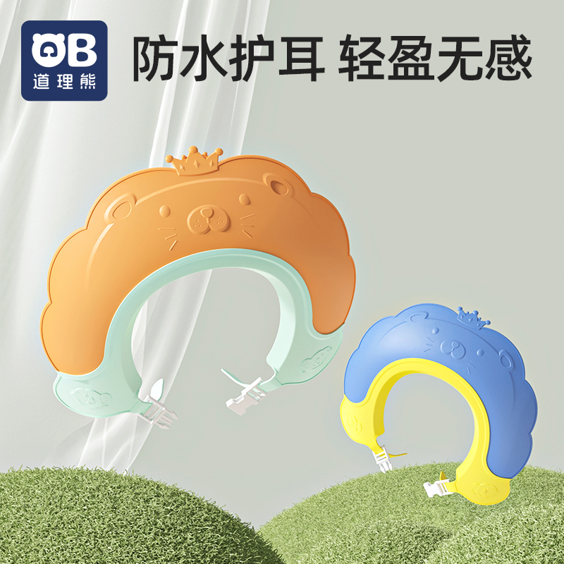 儿童宝宝洗头发帽挡防护水护耳浴帽婴幼儿洗头洗澡神器硅胶可调节
