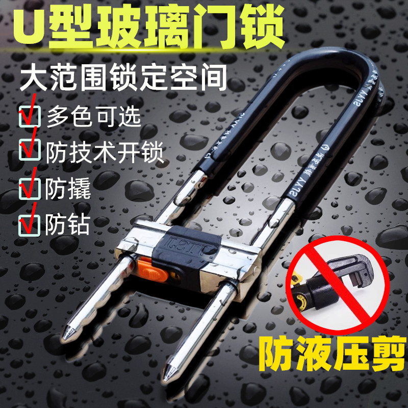 玻璃门锁拉手锁把手锁防盗锁双门加长U型锁插锁店面锁商铺锁