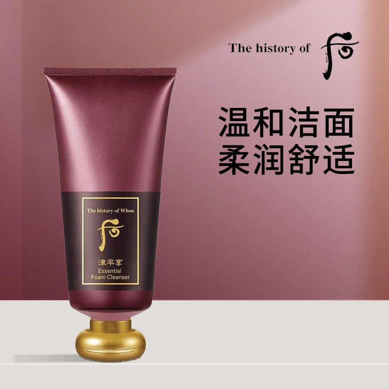 韩国WHOO津率享红华凝香洗面奶洁面深层清洁毛孔滋润洁面正品