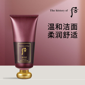 Whoo后津率享红华凝香洗面奶洁面深层清洁毛孔滋润洁面正品 旗舰店