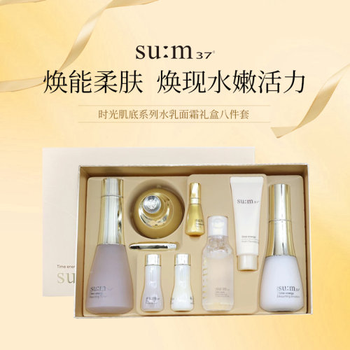 韩国SUM37呼吸时光能量水乳套盒补水护肤品七夕礼盒旗舰店正品