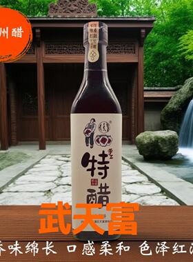 四川阆州手工醋一级特级凉拌醋