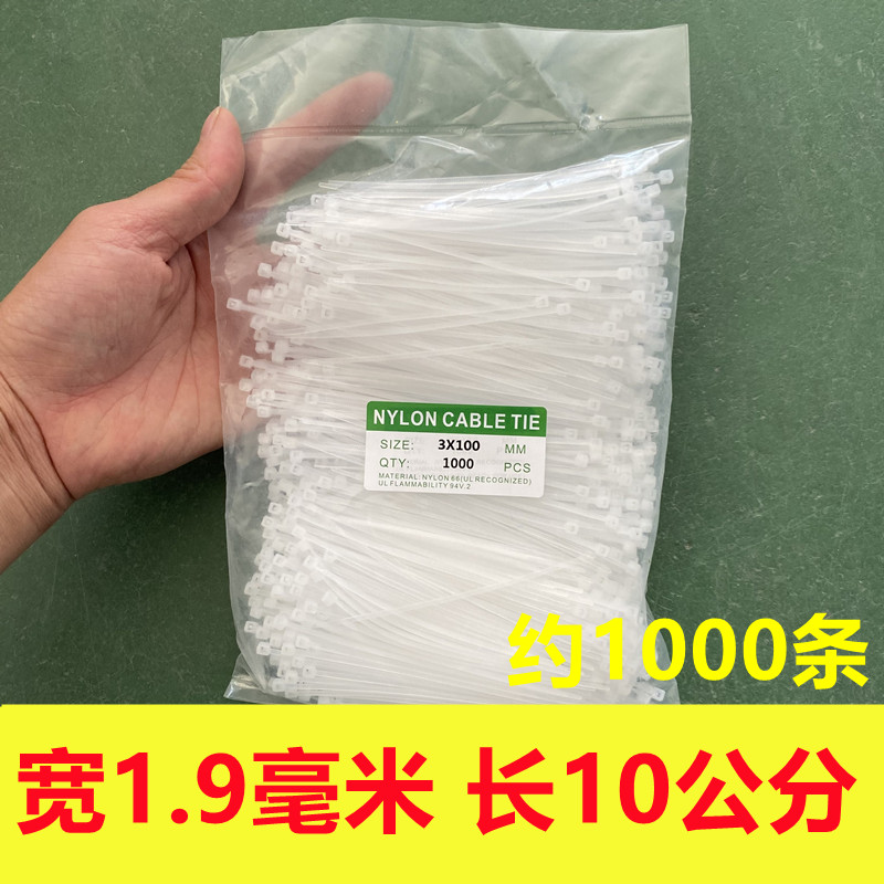 3*100mm尼龙扎带可开发票