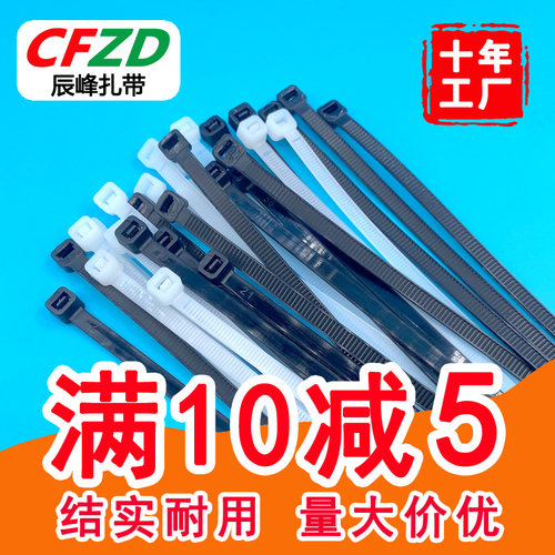 工厂直销黑白尼龙扎带塑料绑扎带