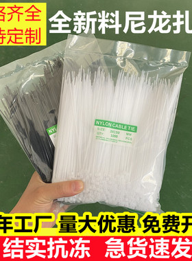自锁式尼龙扎带强力捆绑固定塑料卡扣白色透明扎带黑色勒死狗扎绳