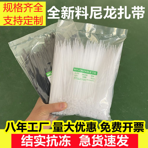 辰峰塑料尼龙扎带厂家直销