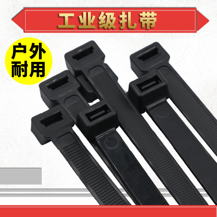 自锁式黑色尼龙扎带工业级小号3*100捆绑拉紧器理线带超长8*400