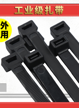 自锁式黑色尼龙扎带工业级小号3*100捆绑拉紧器理线带超长8*400
