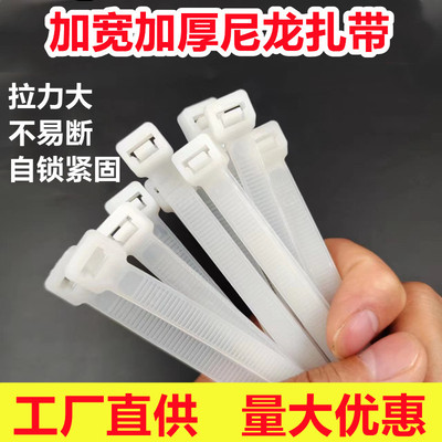 加宽加厚户外用抗老化扎带