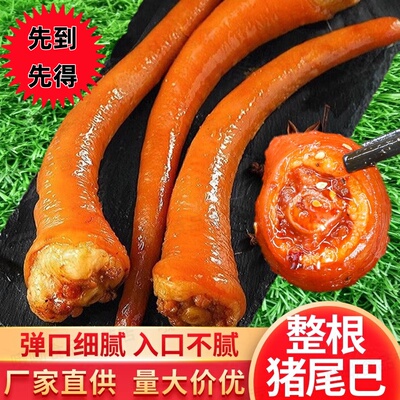 五香卤猪尾巴熟食真空开袋即食下酒菜零食整箱香辣猪尾猪肉