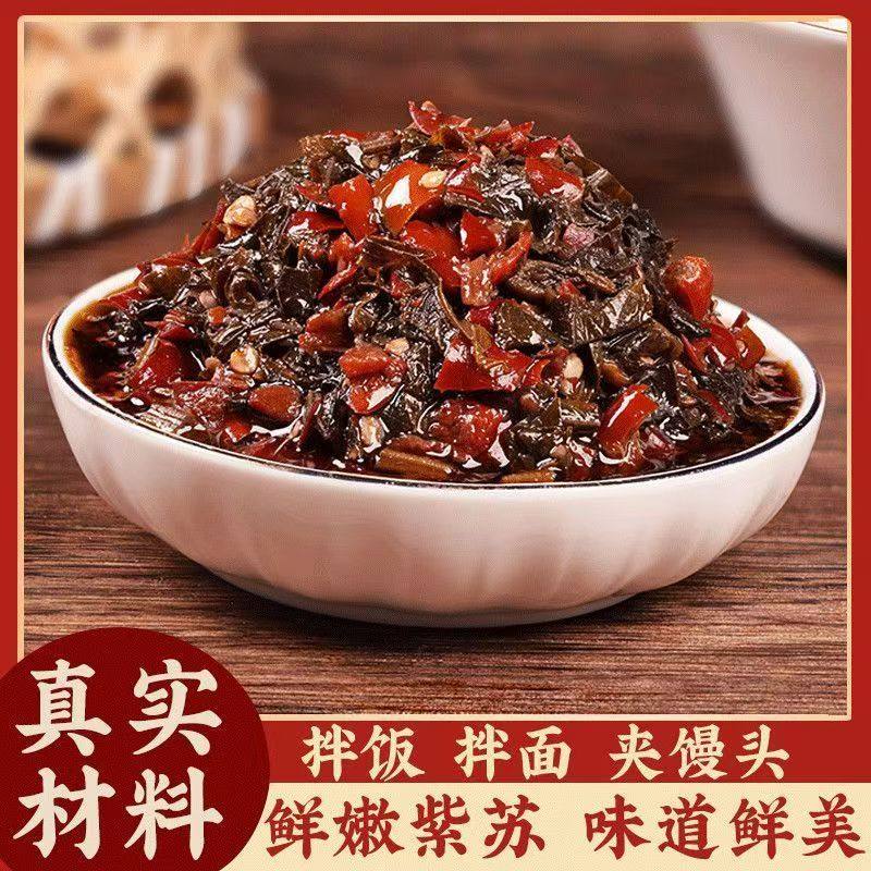 【正宗紫苏酱】正宗紫苏酱新鲜香辣拌面拌饭素食开胃火鸡面家用,粮油调味/速食/干货/烘焙,下饭/拌饭酱/拌饭料,淘宝优惠券,粉丝福利购,淘宝优惠卷