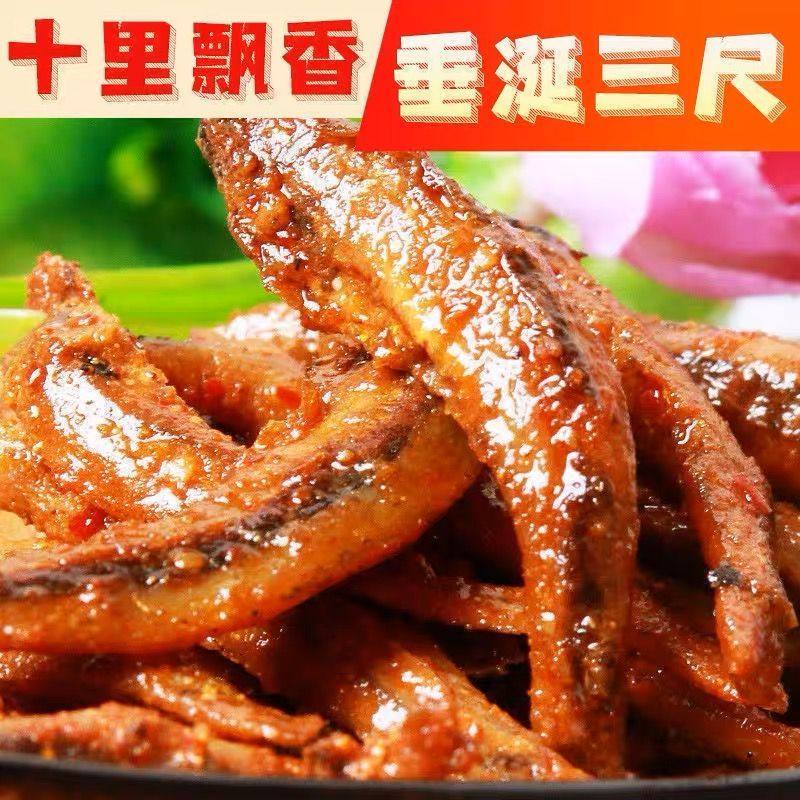 劲辣鱼仔正品批发湖南特产即食香辣味小鱼仔卤味鱼干零食即食小吃