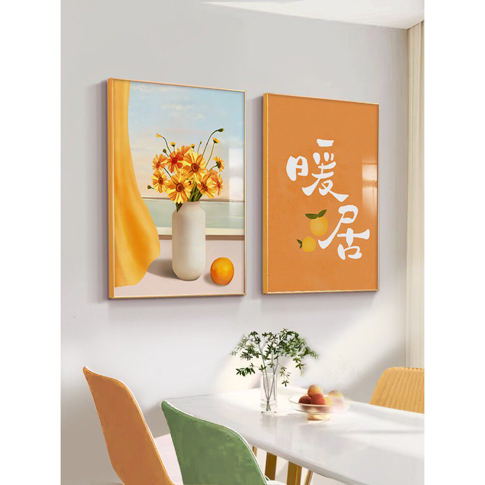 北欧餐厅装饰画小清新饭桌背景墙面挂画轻奢高级感暖色系花卉壁画