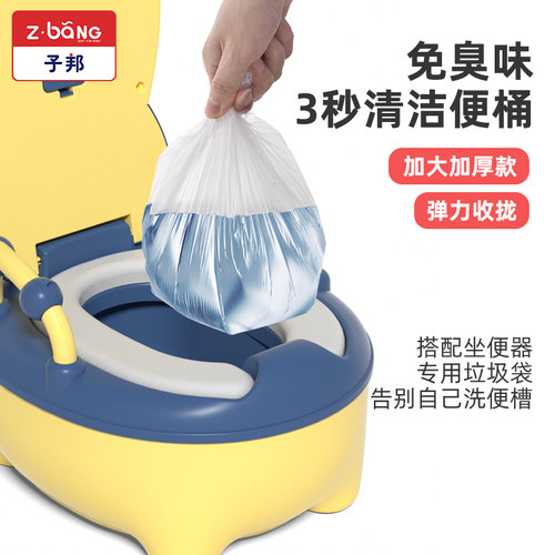 儿童马桶一次性宝宝加厚便便袋