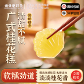 12个 包 传统糕点广式 光头佬桂花糕500g 早餐港式 点心下午茶速冻