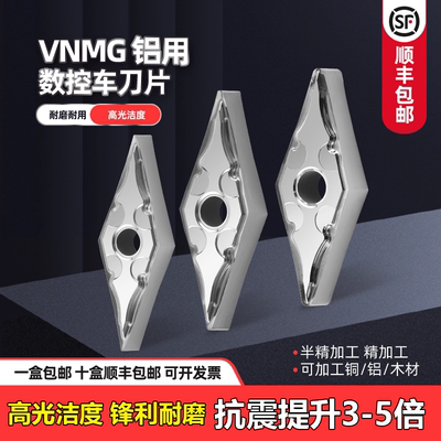 金京精密数控刀片厂家直销