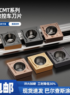 数控单面菱形镗孔刀粒CCMT09T304/08不锈钢刀片06204外圆内孔车刀