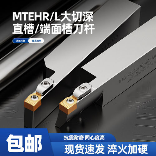数控压板式大切深切槽刀杆
