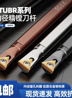 93度小孔径数控车刀内孔刀杆S0806K/S1206K/S1606K-STUBR06三角形