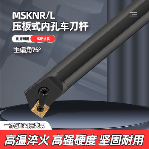 数控车刀75度内孔刀杆S20R25S32T
