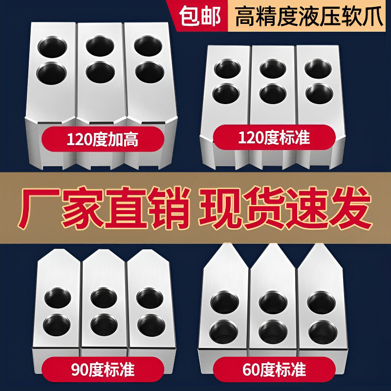液压卡盘三爪油压软爪生爪卡爪加高加厚6寸8寸10寸数控车床夹头具,五金/工具,其他机械五金,淘宝优惠券,粉丝福利购,淘宝优惠卷